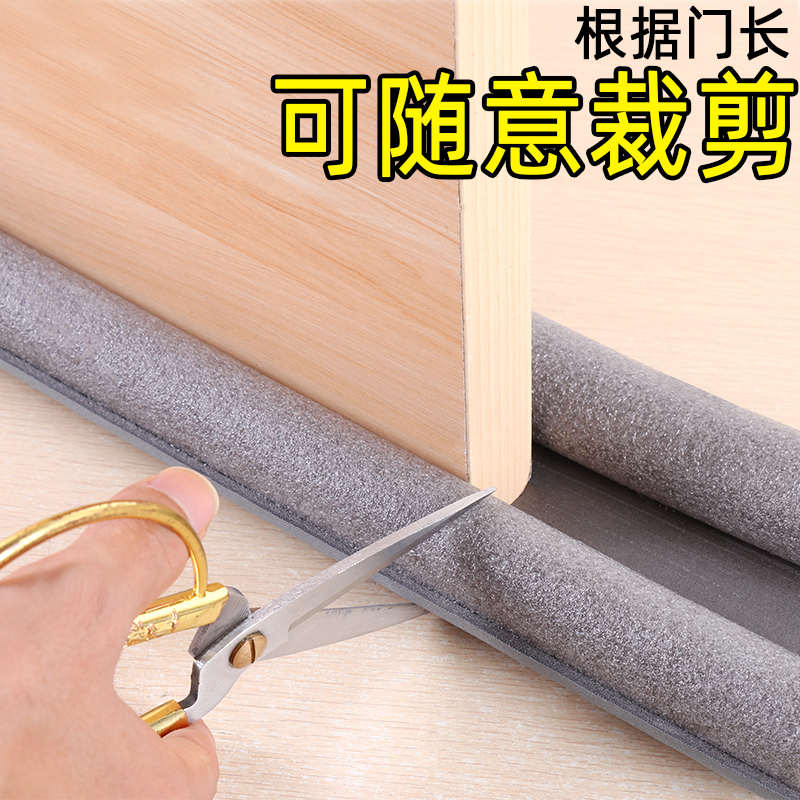 门缝门底密封条自粘隔音防盗门缝隙保暖玻璃门胶条窗户挡风条神器