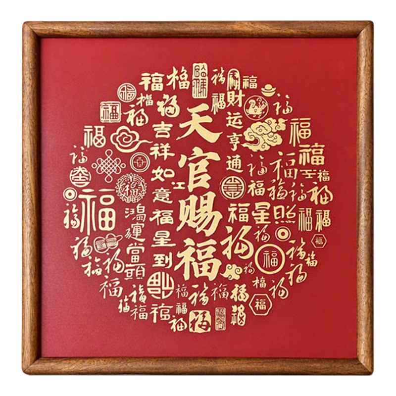 新年铜雕天官赐福百福图摆件