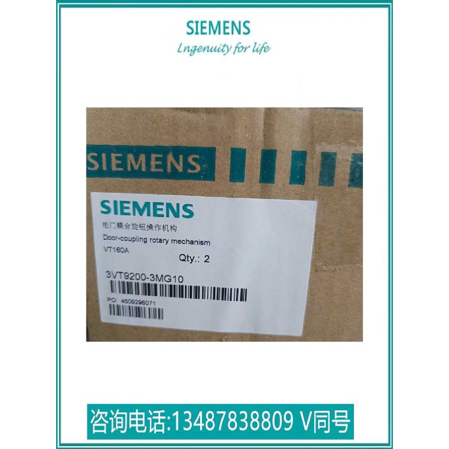 议价全新正品SIEMENS西门子断路器旋转手柄操作机构 3VT9200-3MG1