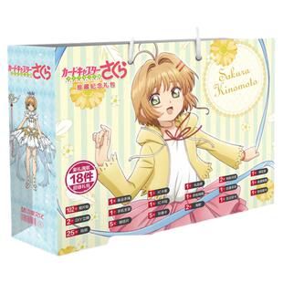 魔卡少女樱周边手链手杖百变小樱库洛牌透明牌COS小樱牌礼包邮