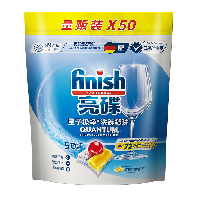Finish亮碟洗碗凝珠抑菌50颗