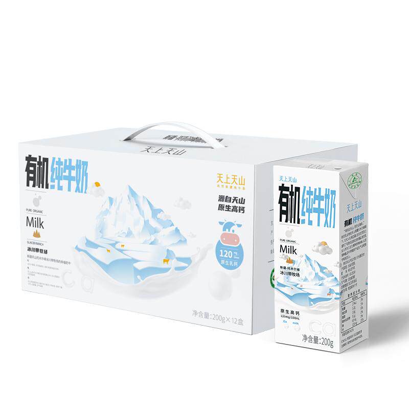 天上天山新疆有机纯牛奶