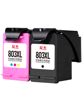 双杰适用惠普803墨盒可加墨