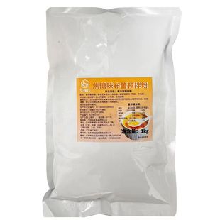 华琬琰网红同款法式焦糖布蕾粉烤布蕾布丁奶茶店甜品原料商用原料
