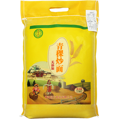 青稞炒面糌粑粉青稞糌粑