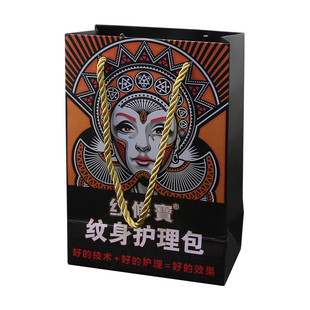 纹身护理包泡腾片清洗清洁纸纹后用品绿藻蓝皂墨纹士美妆工具