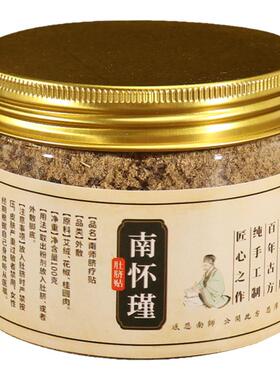 正品艾绒花椒桂圆肚脐贴