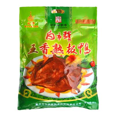 重庆特产中华老字号白市驿香辣鸭