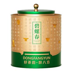 碧螺春2025新茶特级浓香型明前绿茶罐装500g东方韵春茶茶叶自己喝