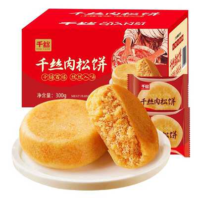 千丝肉松饼300g特产早餐代餐零食品馅饼休闲小吃糕点心充饥夜宵