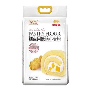 金龙鱼糕点用低筋小麦粉 家用蛋糕饼干曲奇 低筋面粉
