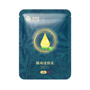 【官方正品】宫延楼爆珠迷你灸 蜜儿堂艾草精油儿童成人调理体质