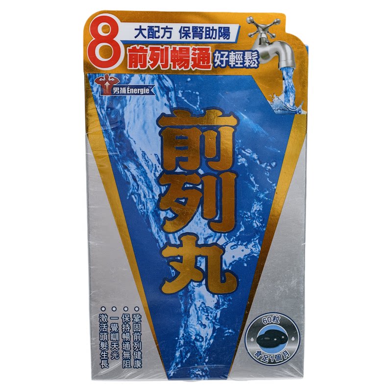 香港代购草姬前列丸60粒正品包邮
