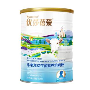 优莎蓓爱中老年羊奶粉800g罐不加蔗糖膳食纤维益生菌成人营养