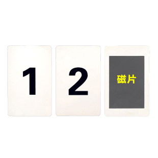 磁贴卡片阿拉伯顺序编号塑料号码牌小学生磁铁数学卡磁力数字贴
