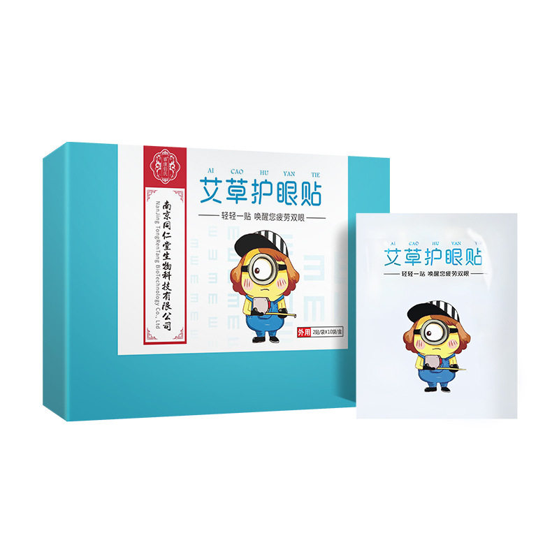 南京同仁堂艾草护眼贴学生上班族