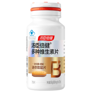 汤臣倍健维生素B族多种复合片b2b6b12男女提新陈代谢男士减正品脂