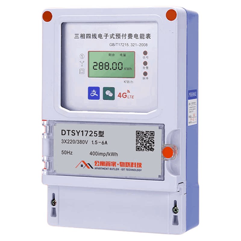 包租婆4G三相智能壁挂电表互感电表