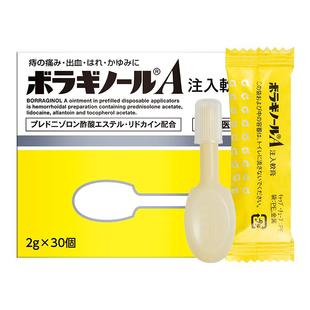 【自营】日本武田药品天藤痔疮膏缓解肛裂痔疮注入式软膏2g*30个