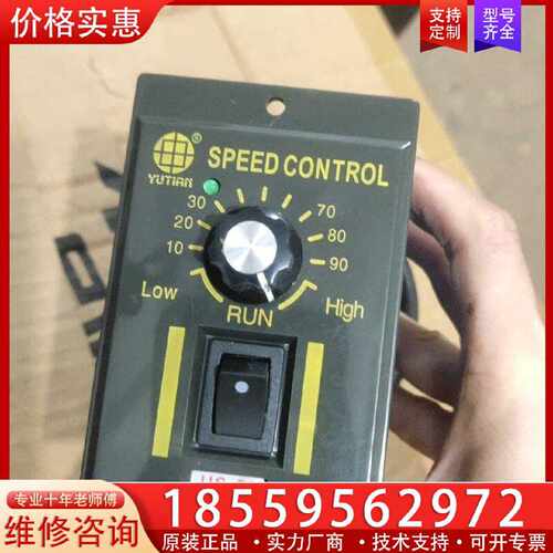 【询价】YUTIAN SPEED CONTROL 雨田电机专用调速器适用