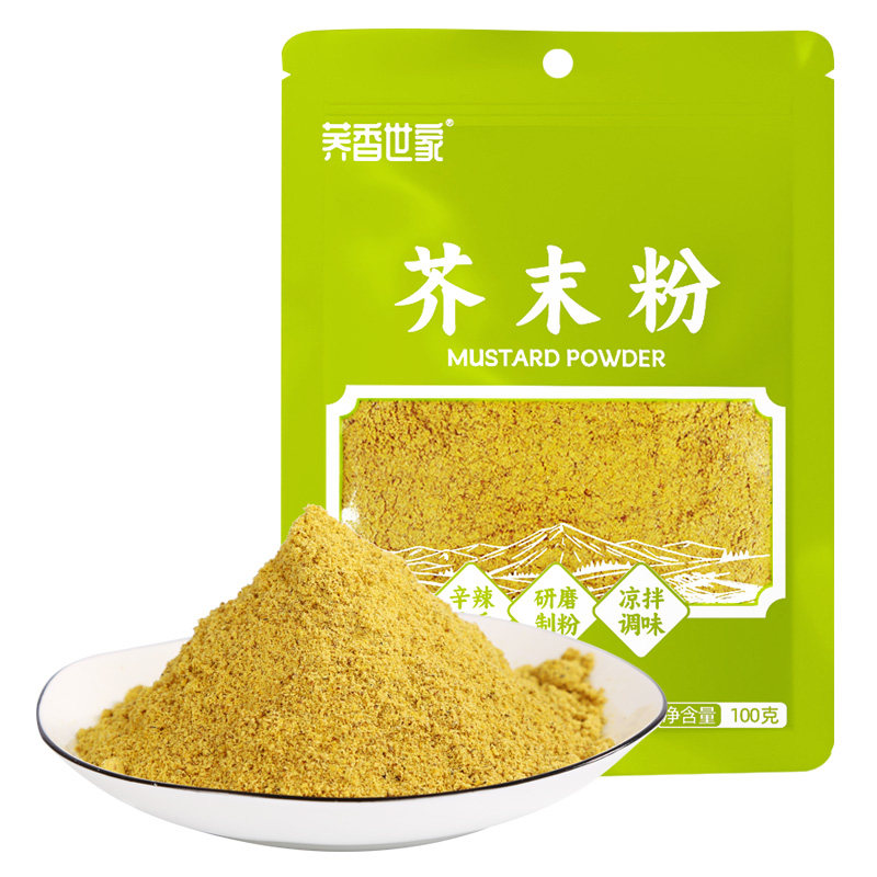 荞香世家芥末粉现磨纯芥末粉黄芥末面黄芥籽末辣粉寿司调味料特产