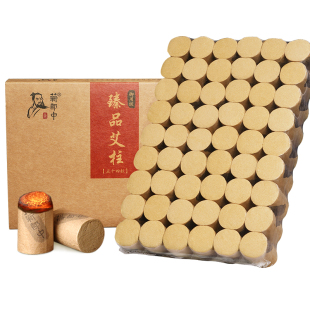 蕲郎中黄金艾柱艾条家用官方旗舰店纯艾草五年陈艾绒条段短艾灸柱