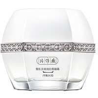 片仔癀牌雪肌无瑕润白雪融霜50g