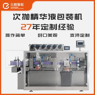 OEM化妆品厂次抛灌装机-全自动高速次抛机-吹灌封一体机厂家价格