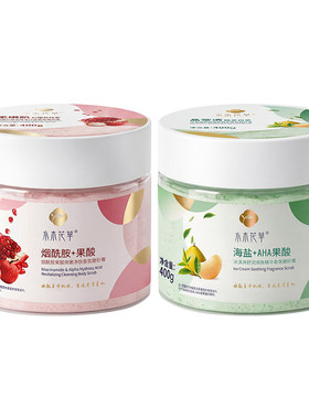 商超爆卖|果酸嫩白去角质磨砂膏