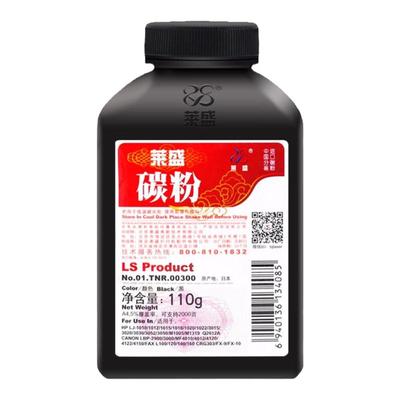 莱盛碳粉 适用惠普12A hp1020 m1005 1018 q2612a 1010 1319 3050 3015 佳能2900 3000 4010 11121墨粉