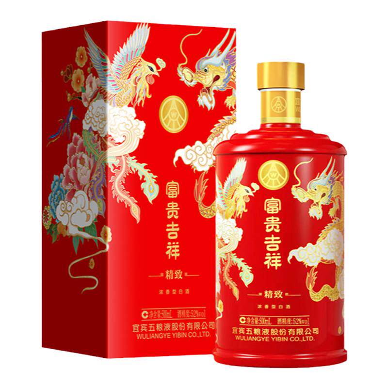 五粮液股份富贵吉祥精致婚礼用酒52度浓香型白酒结婚喜酒粮食白酒