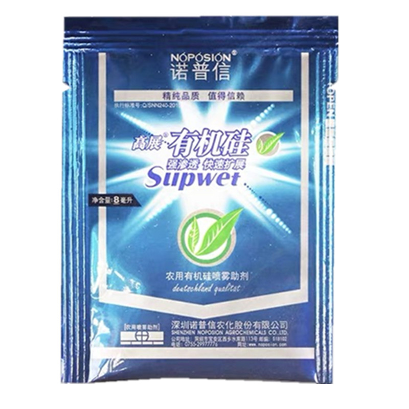 诺普信高展有机硅农用有机硅高渗助剂