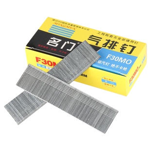 气动枪钉木工气钉直钉排钉装潢钉F30 F25 F20 F15气排钉气动钉枪