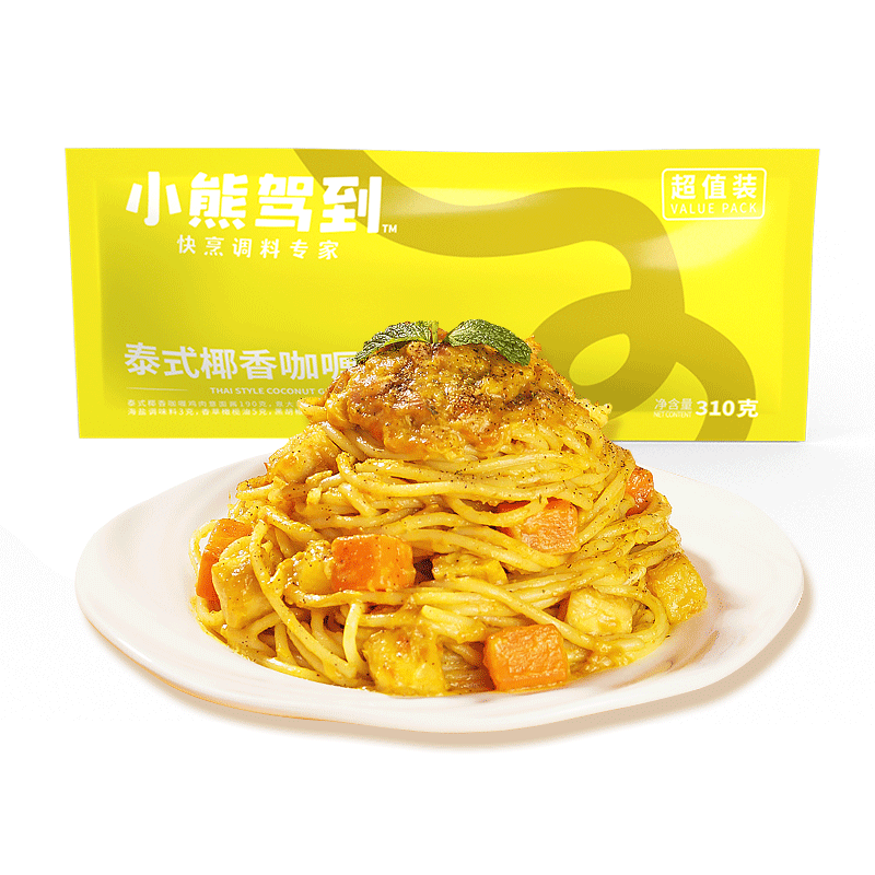 小熊驾到椰香咖喱鸡肉意大利面