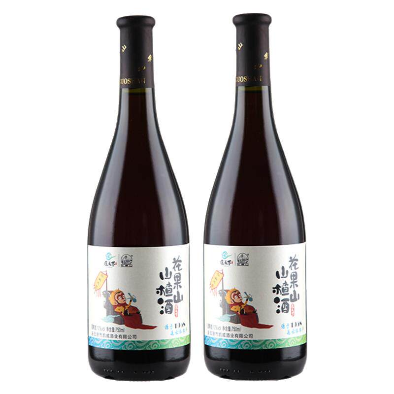 花果山连天下山楂酒礼盒750ML*2瓶随手礼连云港特产酸甜爽口