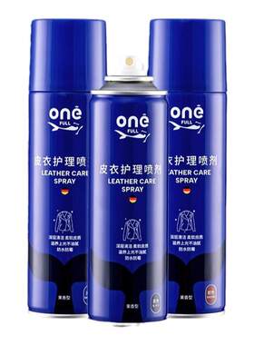 德国皮衣油护理保养油上光补色
