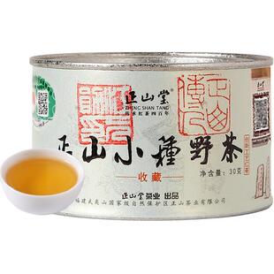 正山堂野茶桐木关正山小种红茶特级野生红茶茶叶礼盒送礼长辈高档