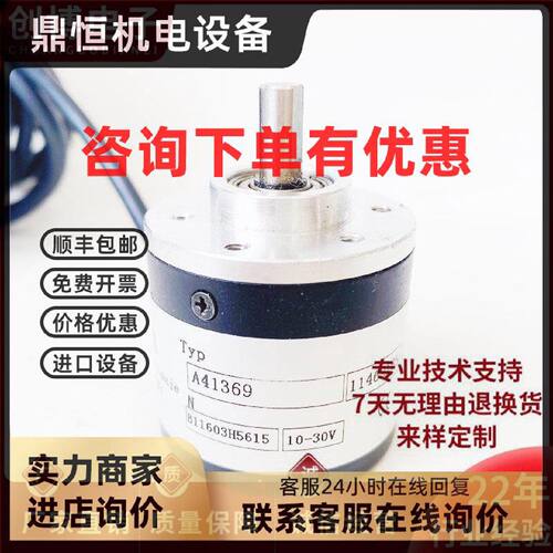议价喷码机编码器（同步器） 5000脉冲 A41369