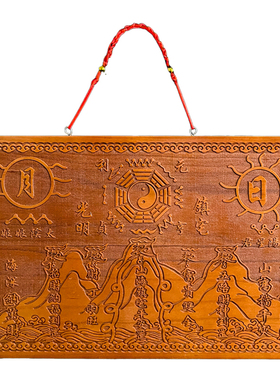 桃木山海镇八卦镜木雕雕刻挂件室内摆件客厅家用室外大门房屋装饰