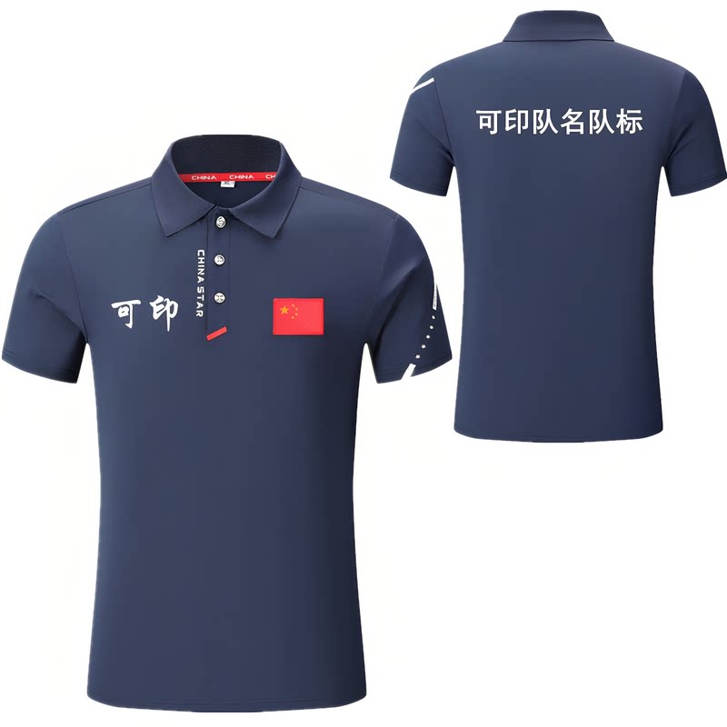 中国队运动POLO衫速干短袖套装