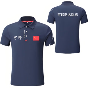 中国国家队运动T恤POLO衫速干翻领短袖男女队服教练体育生训练服