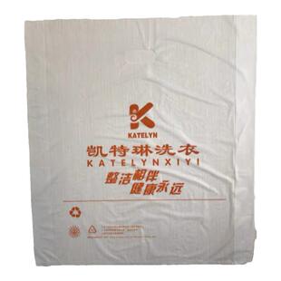 凯特琳手提袋干洗店包装袋挖口袋洗衣店专用取衣袋平口袋包邮定制
