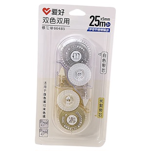 爱好双色修正带大容量学生用透明高颜值白色米黄二合一护眼改正带