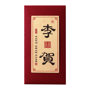 结婚红包定制专用新款高档回礼婚嫁娶亲联姻姓氏创意个性利是订制