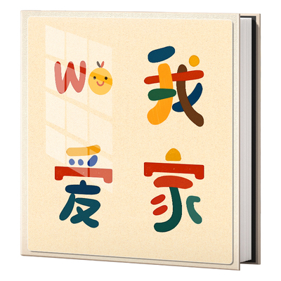 相册本纪念册大容量家庭5寸6寸五六7影集宝宝儿童成长照片收纳簿