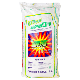 40斤装商用洗衣粉袋装强力去污酒店宾馆专用漂白工业散装20kg大包
