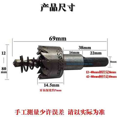 19.5不锈钢专用开孔器17.518.525.5MM高速钢金属扩孔钻头22.5