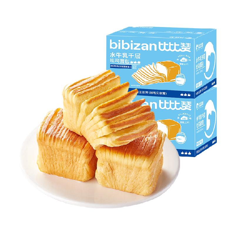 比比赞水牛乳千层吐司1050g营养早餐面包整箱蛋糕代餐休闲零食品