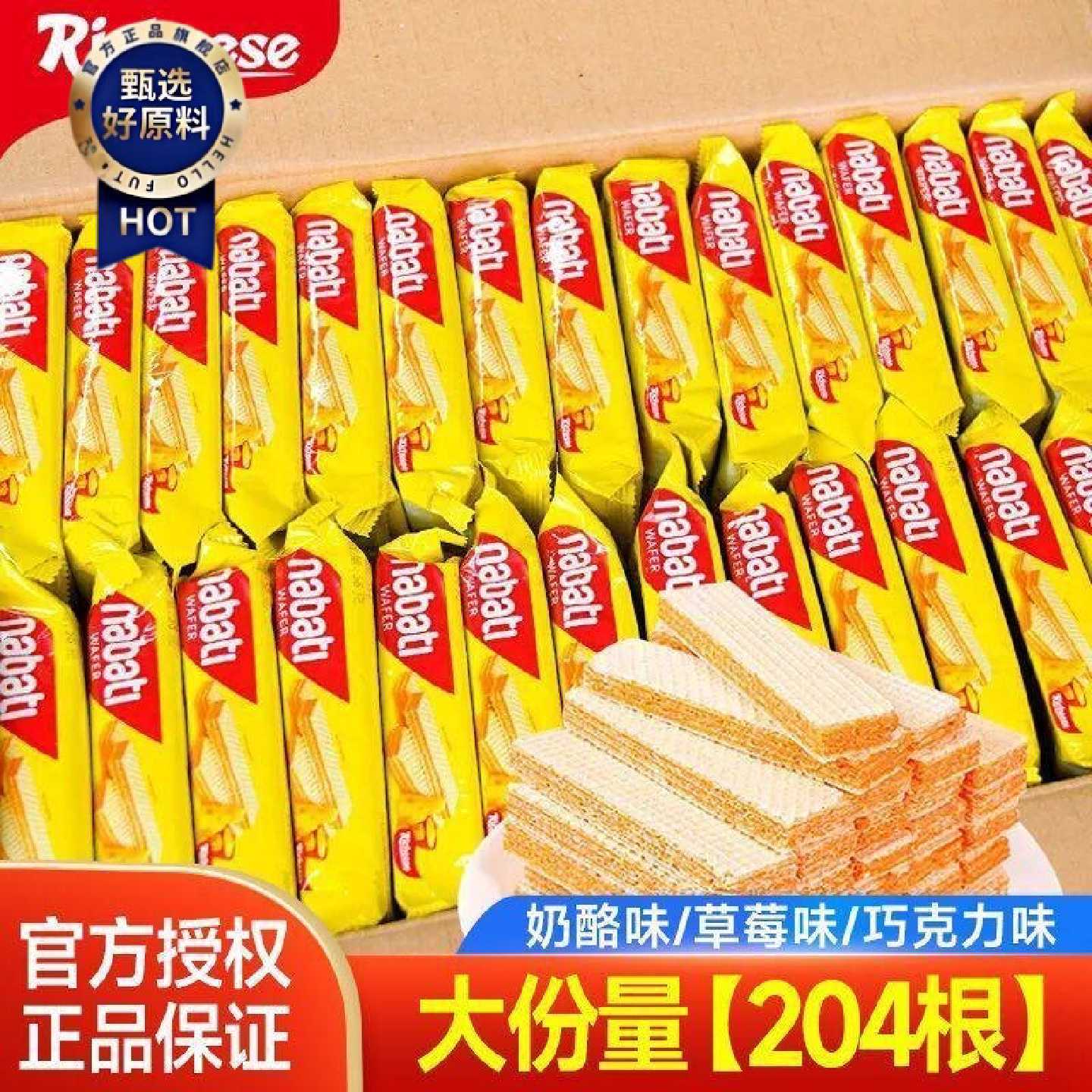 印尼进口丽芝士威化饼干奶酪味纳宝帝威化夹心饼干零食一整箱