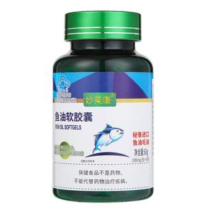 【3瓶】秘鲁鱼油软胶囊深海鱼油DHA EPA欧米伽3脂肪酸成人护心脑